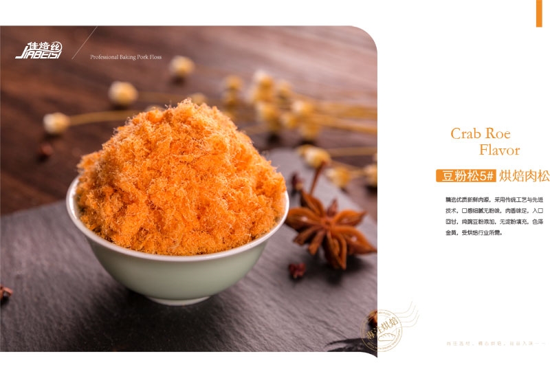 宣传画册｜金丝5#红